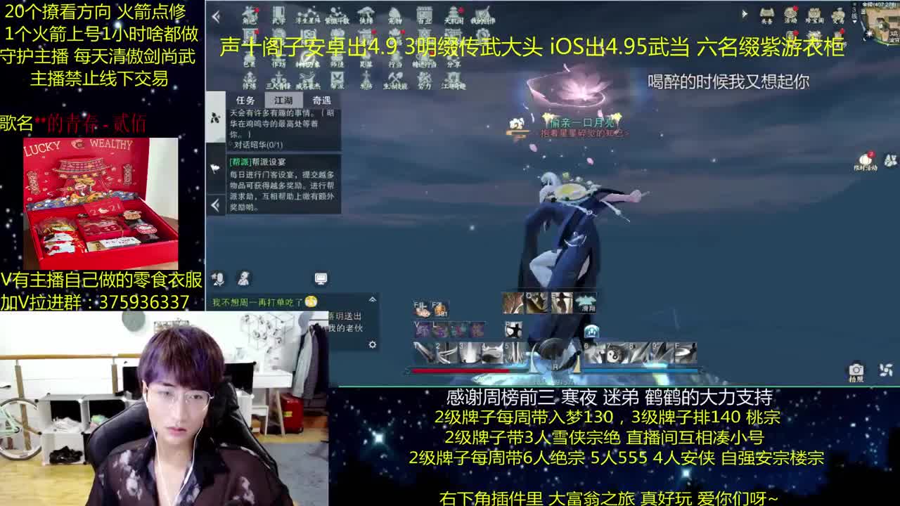 澈：粉丝带入梦 天绝楼宗 绝境宗师