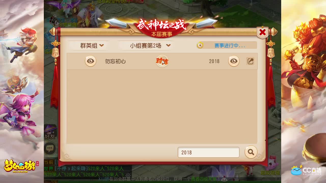 荟萃群英武神坛 第1段