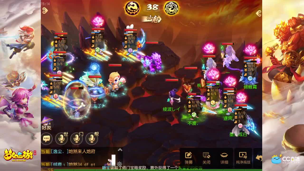 荟萃群英武神坛 第2段