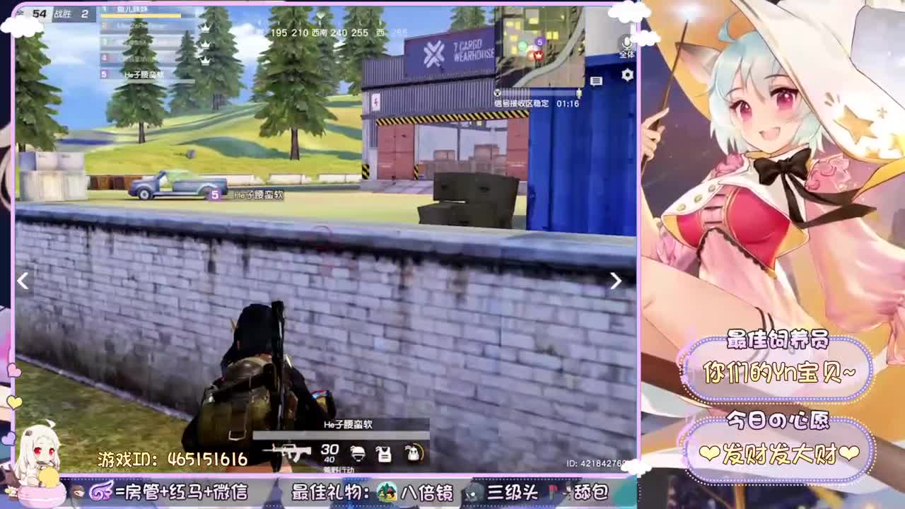你们的女朋友来啦~ 第2段
