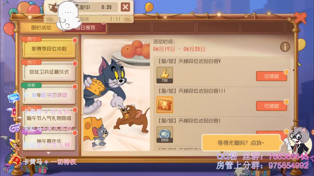 带粉排位上分~