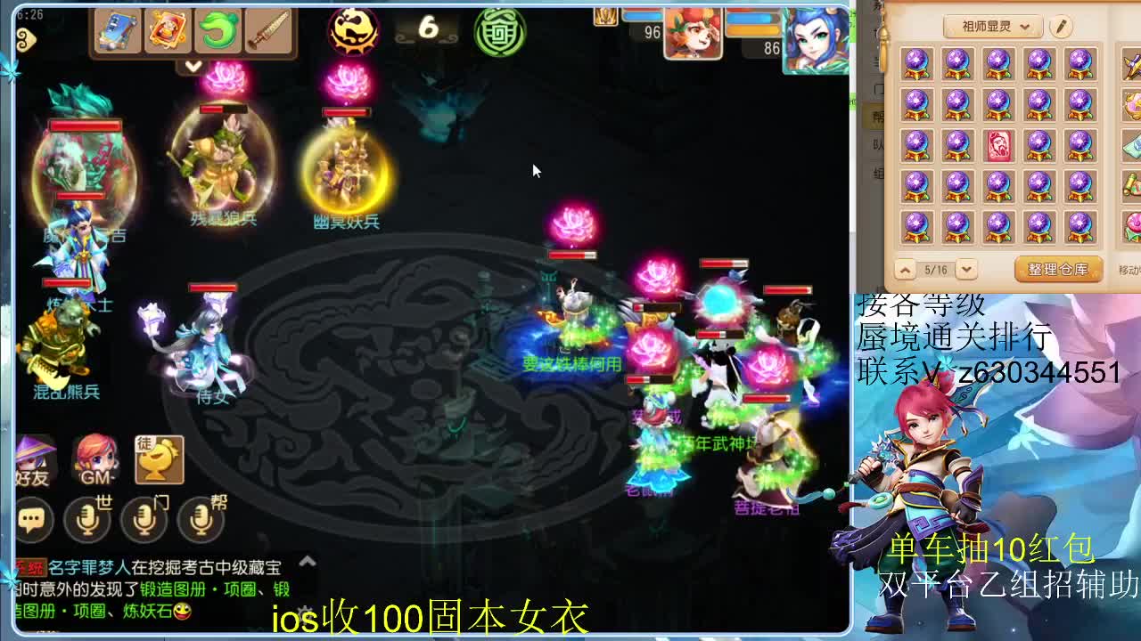 接各等级蜃境排行通关，九州招主播 第1段