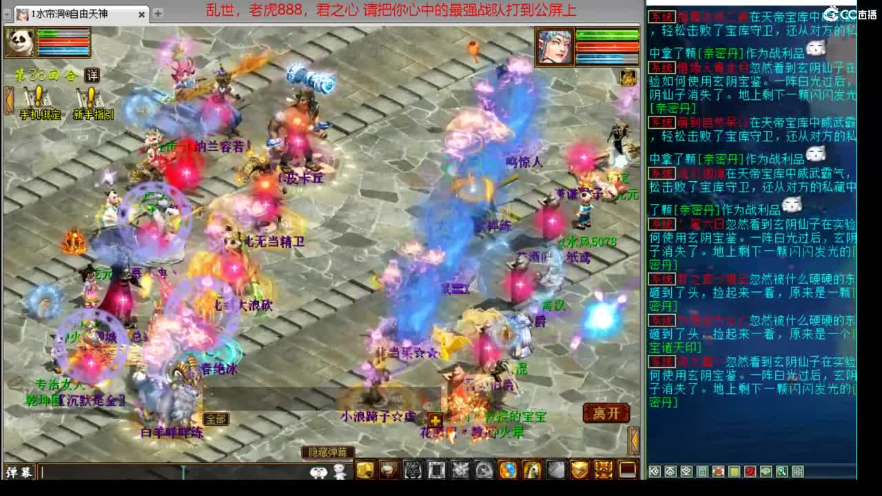96届比武大会直播 第1段