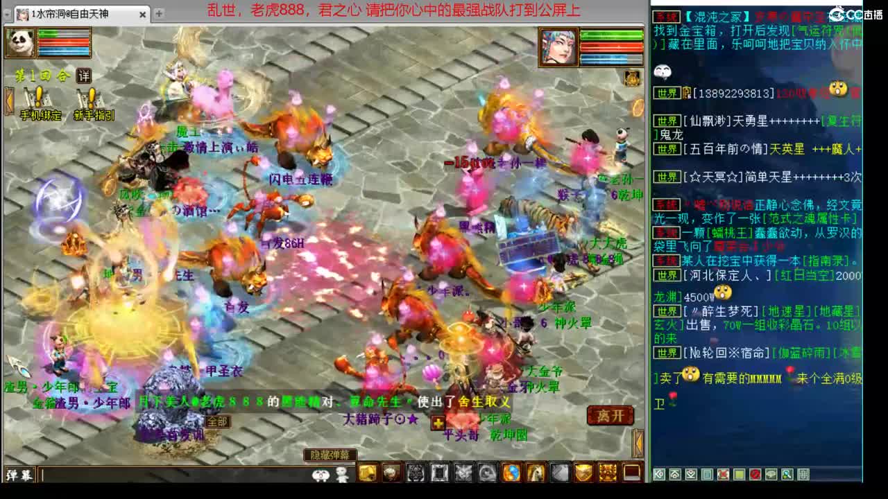 96届比武大会直播 第2段