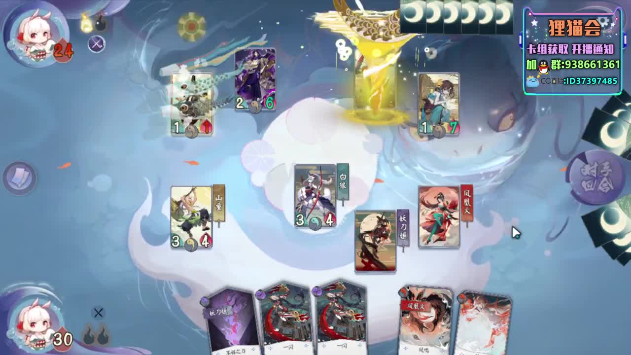 一个又一个新式神【狸猫会】