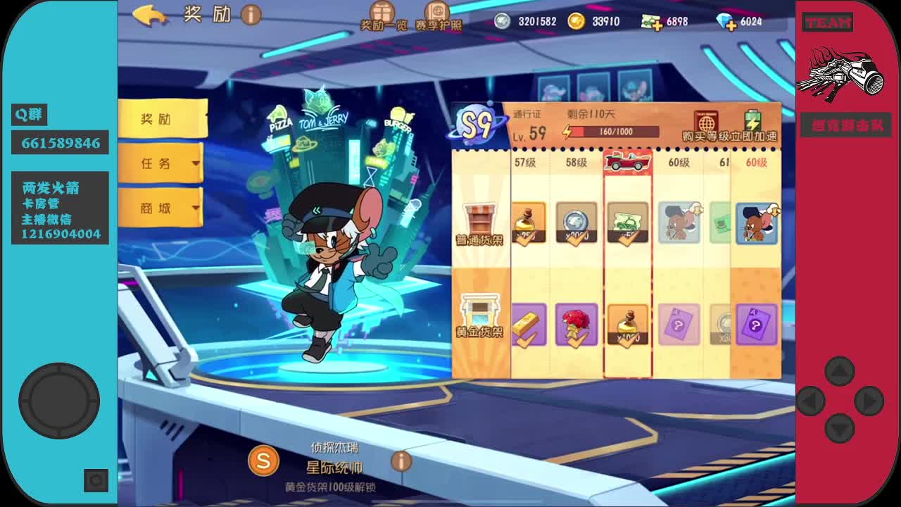 新赛季  冲！