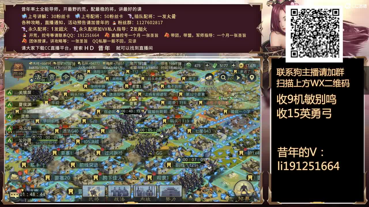 接开荒冲榜号，接配将 第1段