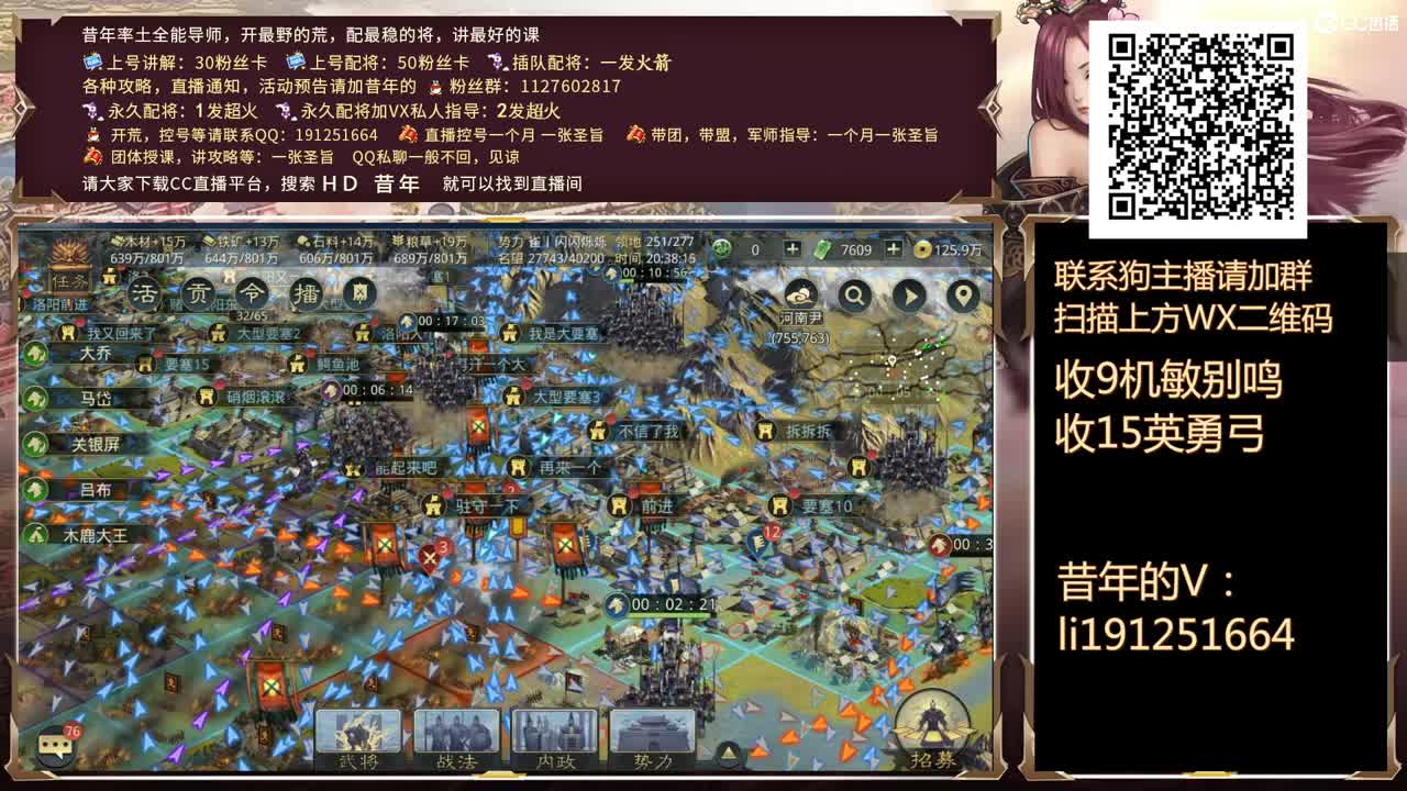接开荒冲榜号，接配将 第2段