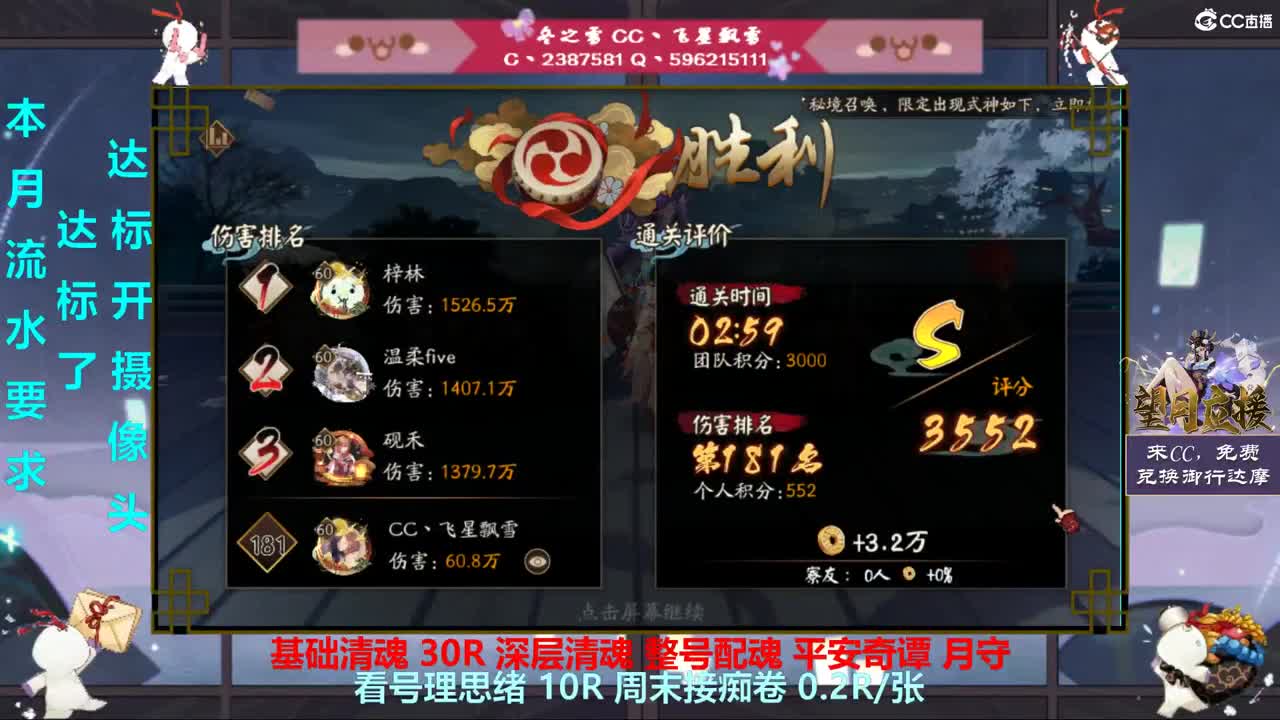 快来尬聊啊·YYS