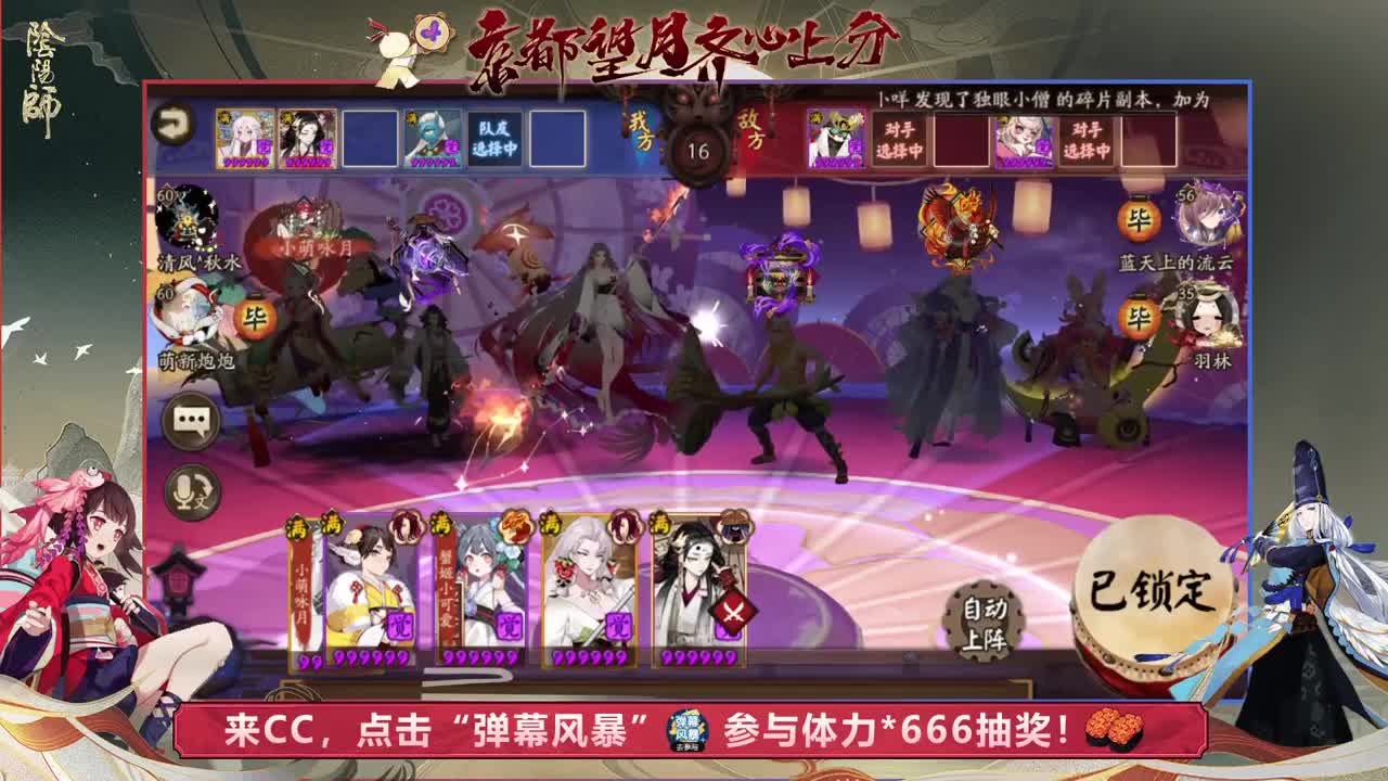 接调号/斗技/日常+托管~ 第1段