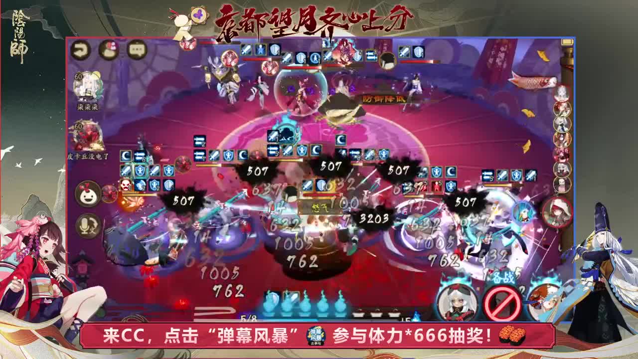 接调号/斗技/日常+托管~ 第2段