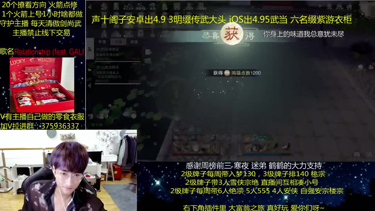 澈：粉丝带入梦 天绝楼宗 绝境宗师