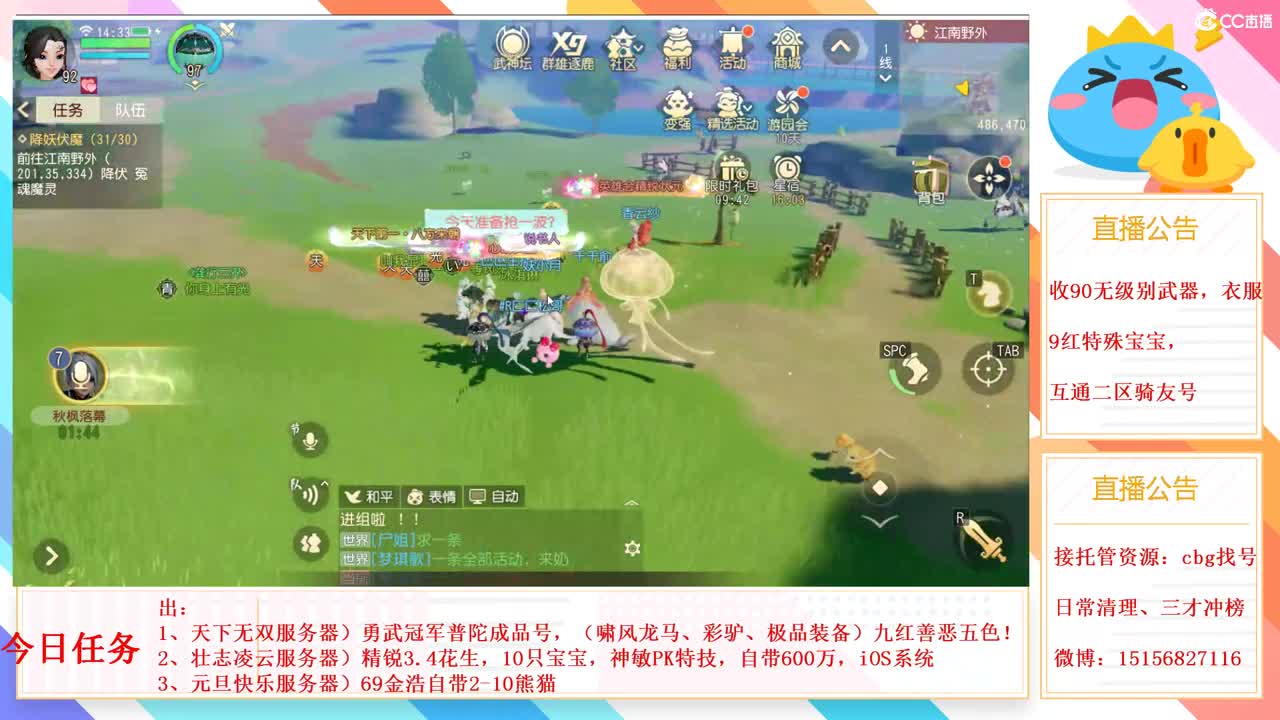 互通二招群雄精锐队员 第1段