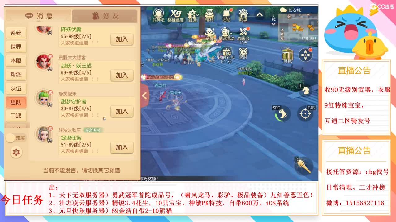 互通二招群雄精锐队员 第2段