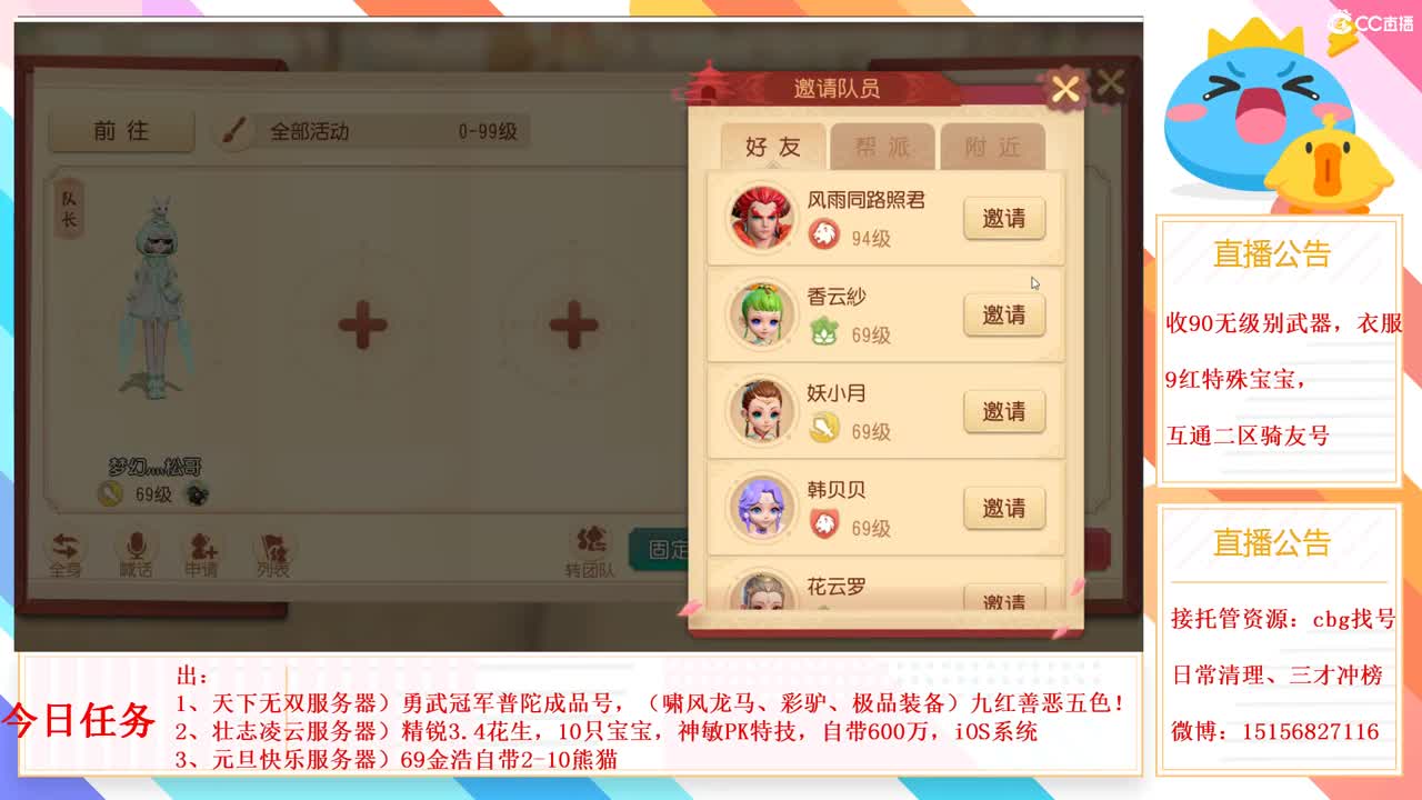 互通二招群雄精锐队员 第3段