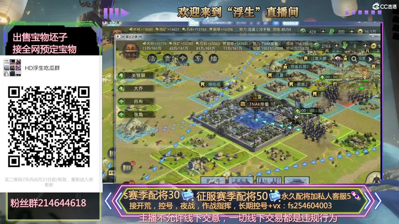 接开荒，配将，修车 第1段