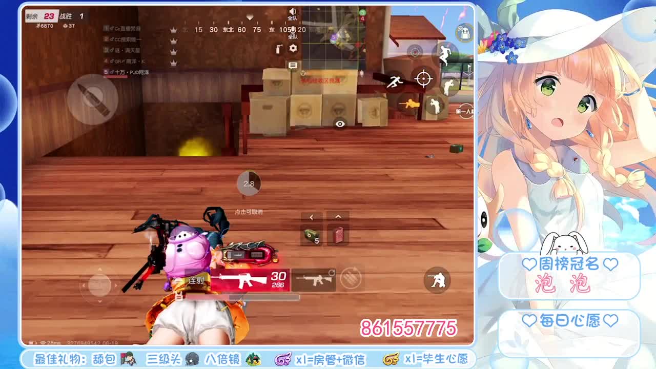 想走的留不住❤ 第2段