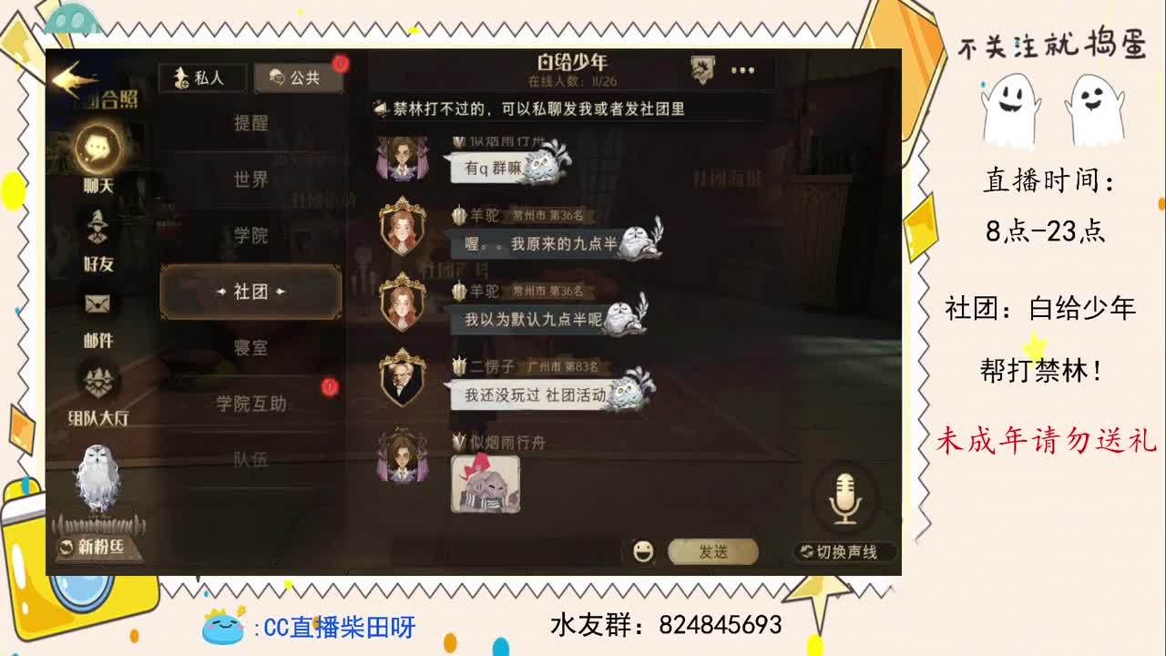 单排世界榜第二，社团收人
