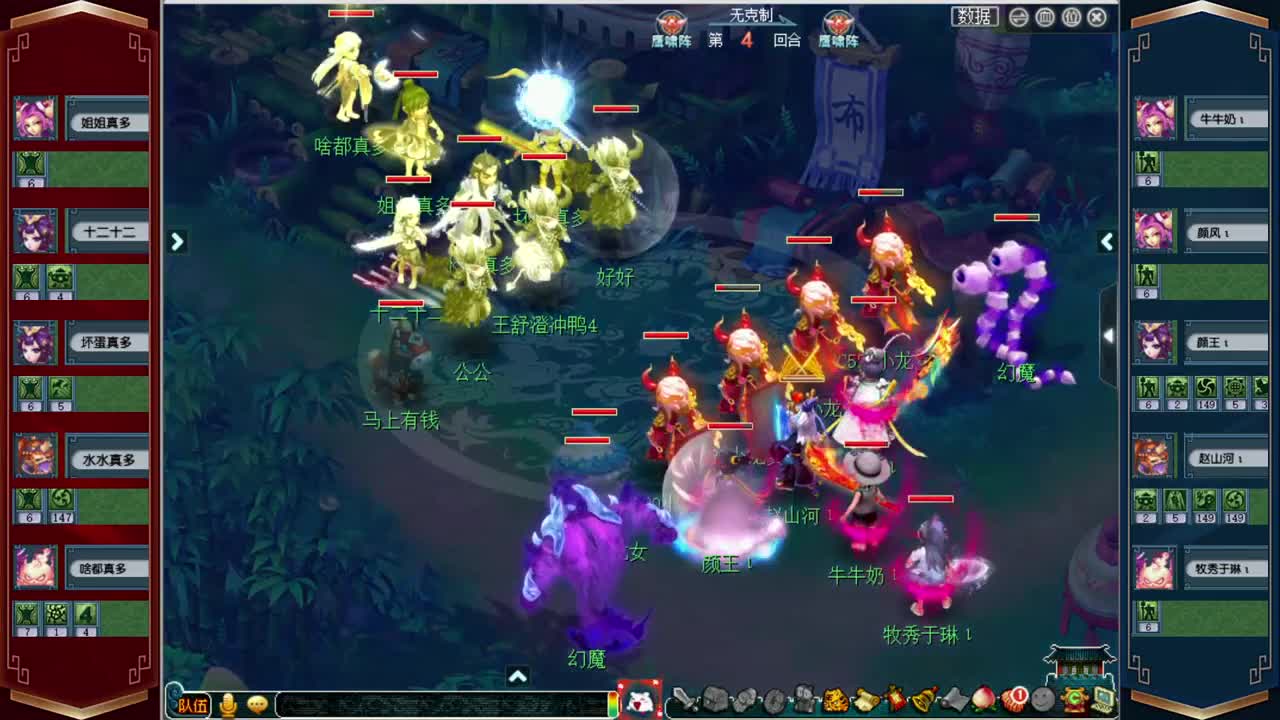 武神坛直播