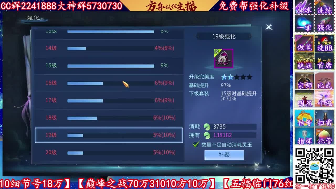 来CC免费看号帮强化补缀