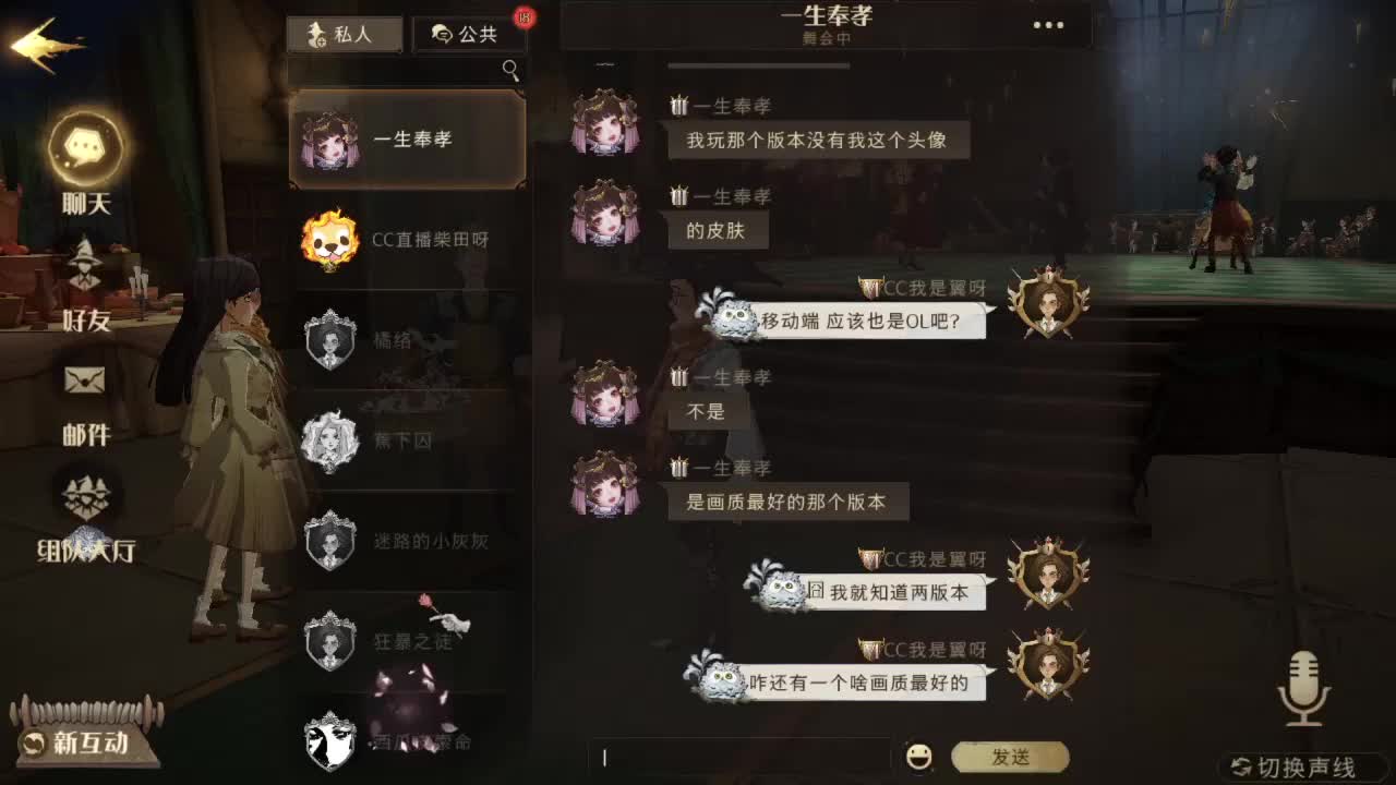 狮院少年勇往直前 第2段