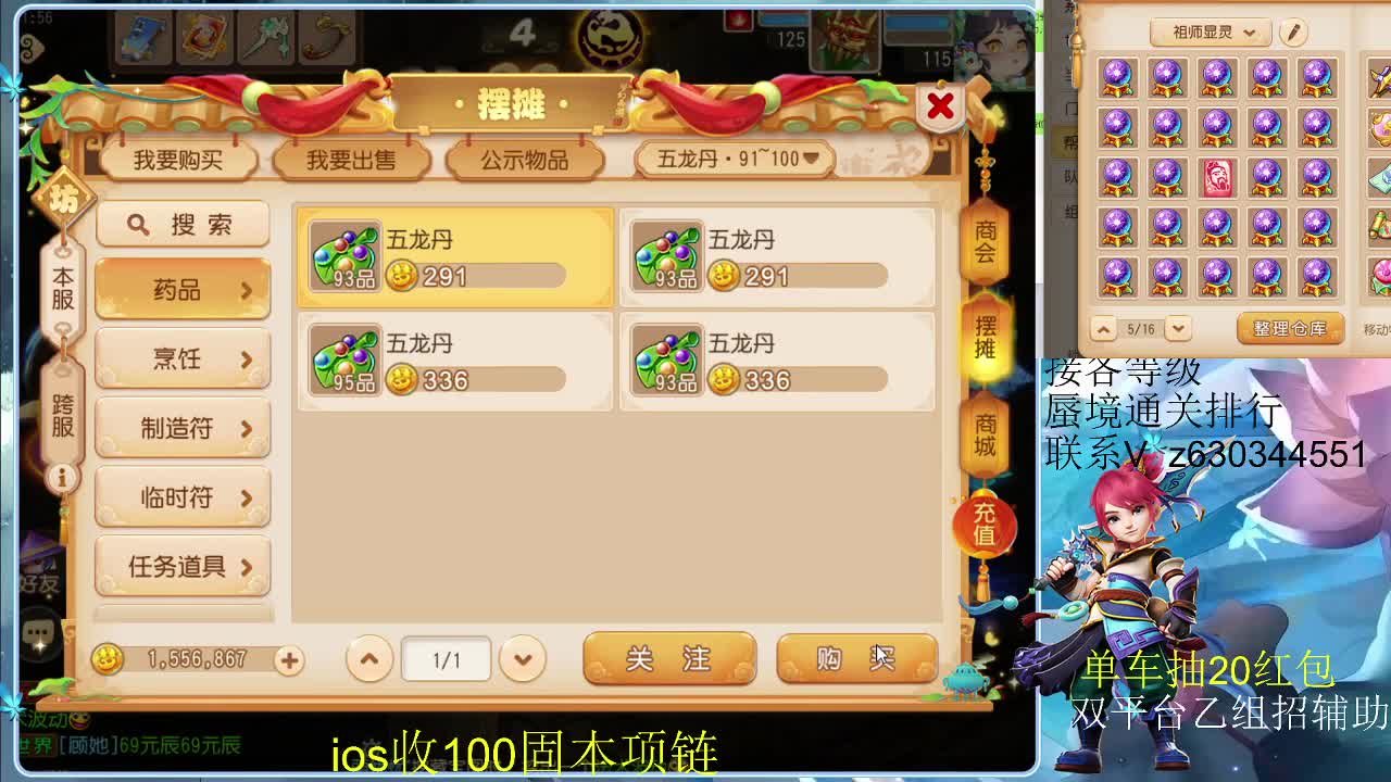 接各等级蜃境排行通关，九州招主播 第1段