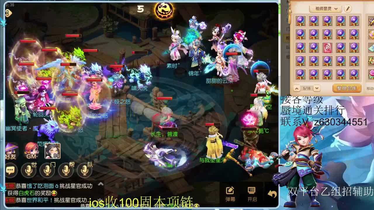 接各等级蜃境排行通关，九州招主播 第2段