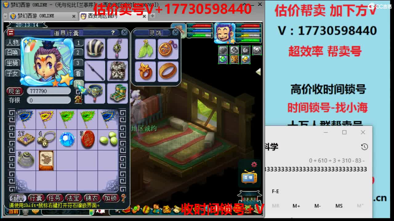 估价-效率帮卖-收锁号 第1段