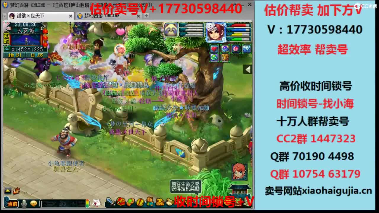 估价-效率帮卖-收锁号 第2段