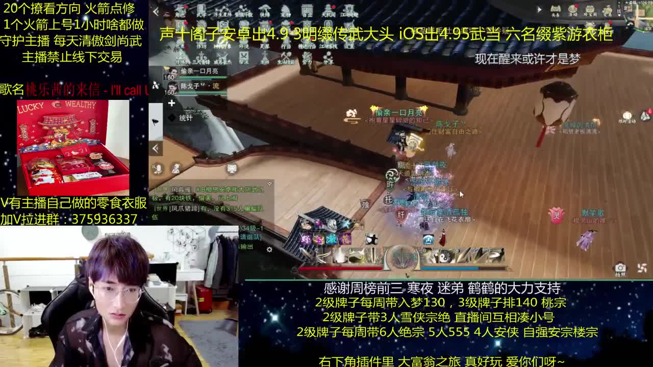 澈：粉丝带入梦 天绝楼宗 绝境宗师