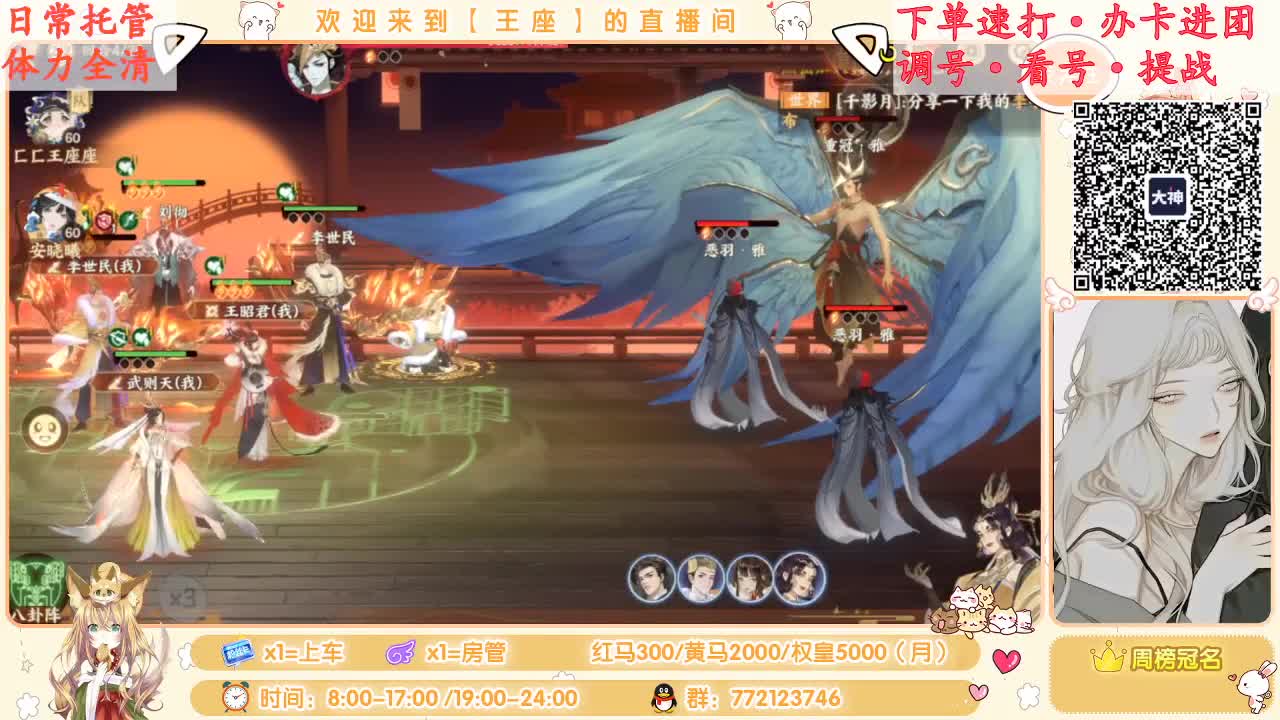 才到家，我开播啦~