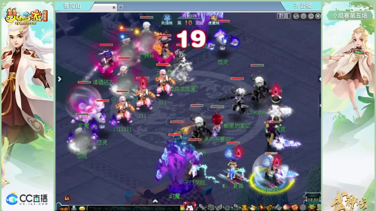 179联武神坛小组赛第五场-普陀山vs齐云楼
