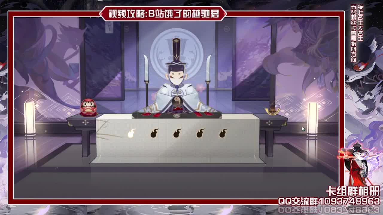 新式神都懂了就看如何组合了 第1段