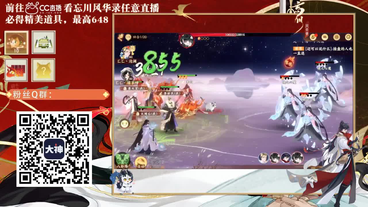 忘川好声音 第2段