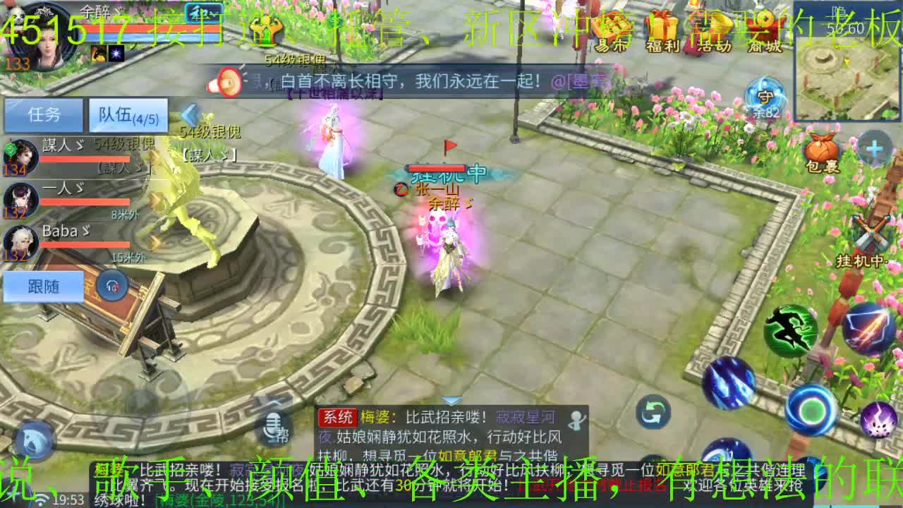 16168逍遥招主播，招老板，接游戏活动 第1段
