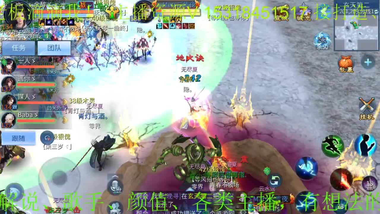 16168逍遥招主播，招老板，接游戏活动 第2段