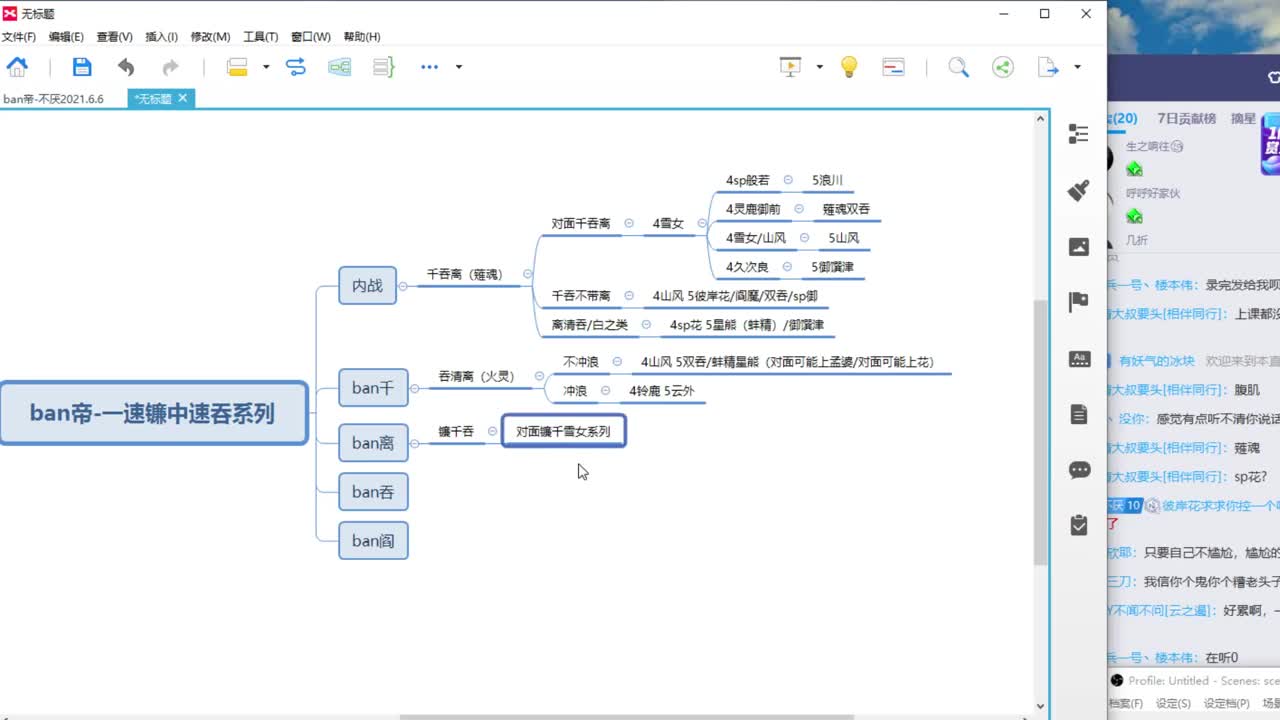 4w蛇皮天台，接所有调号！教学斗技 第2段