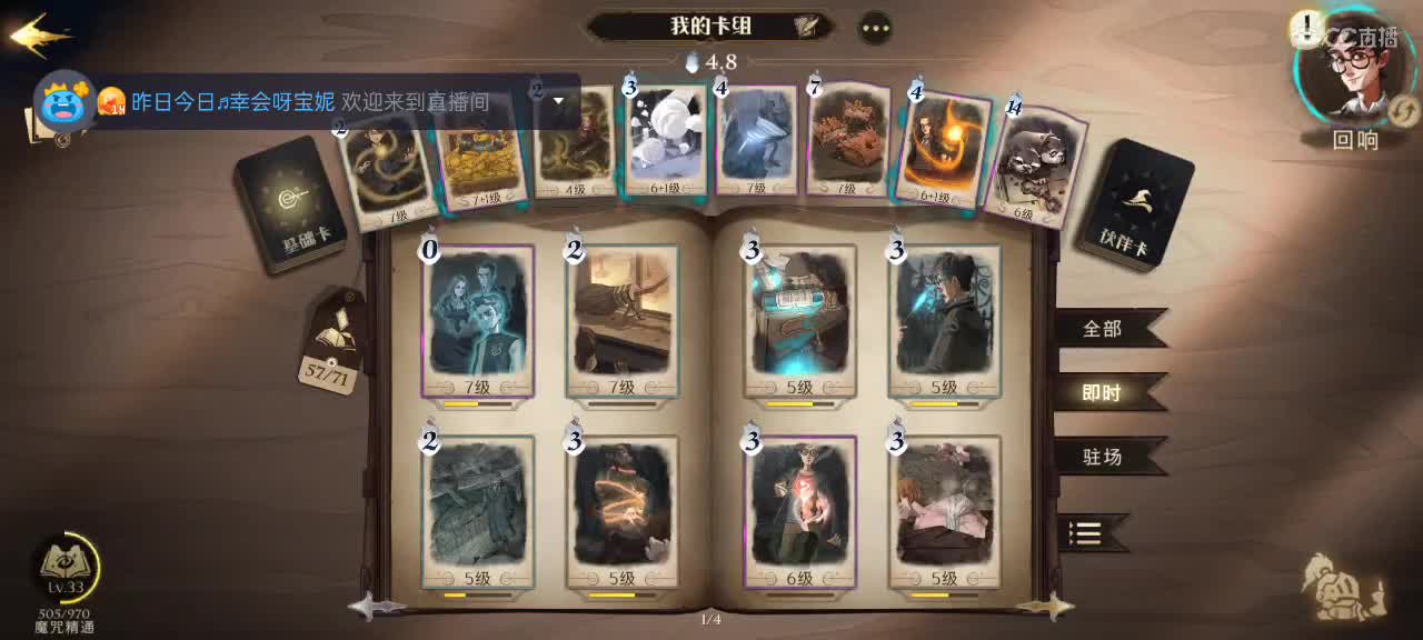 无名之书，三星攻略 第1段