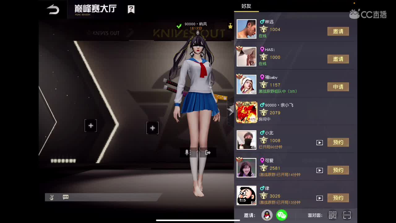 祝无涯生日快乐? 第2段