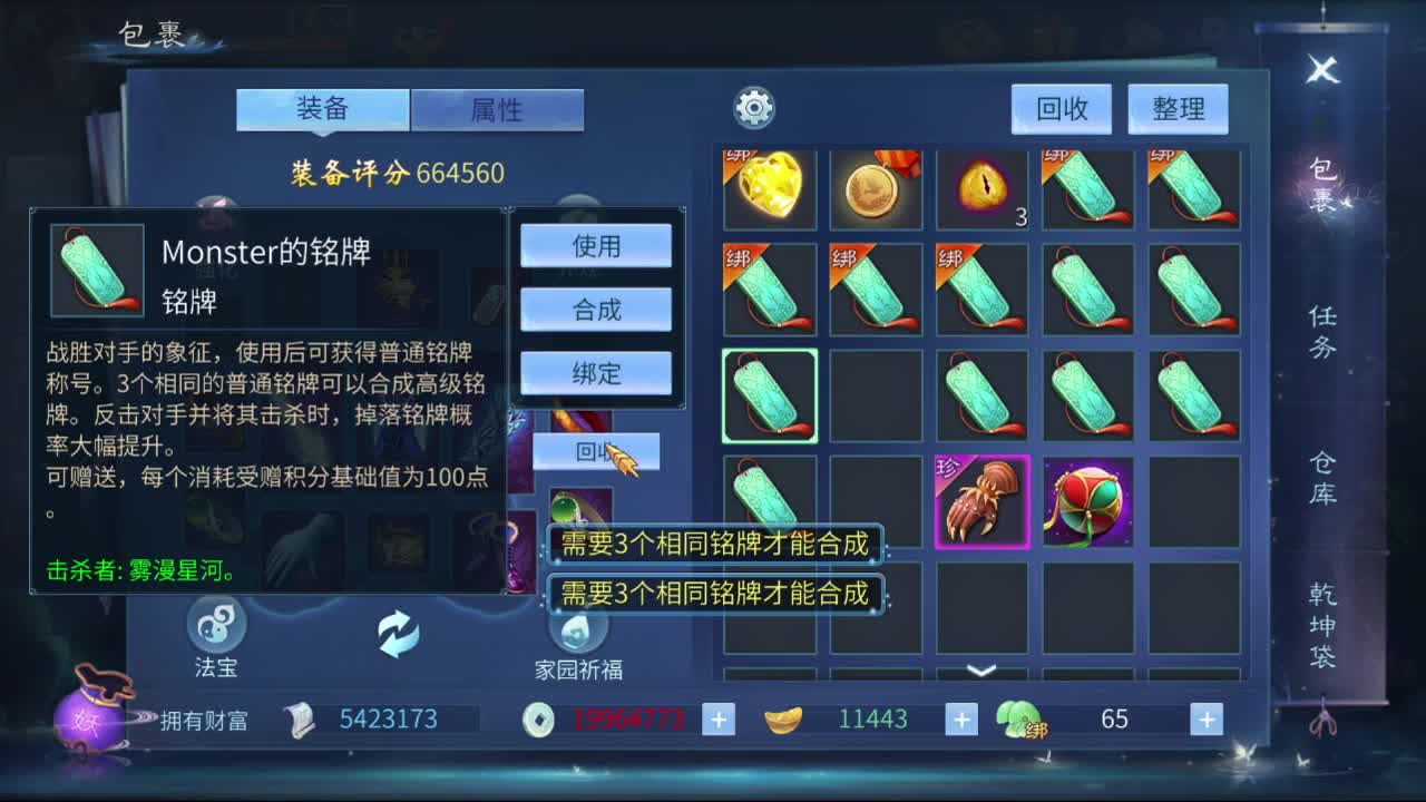 接装备打造 接各种