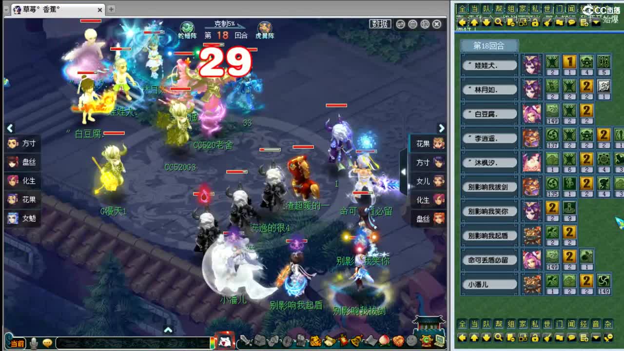 乃姐三年内招帮战剑会输出 第1段