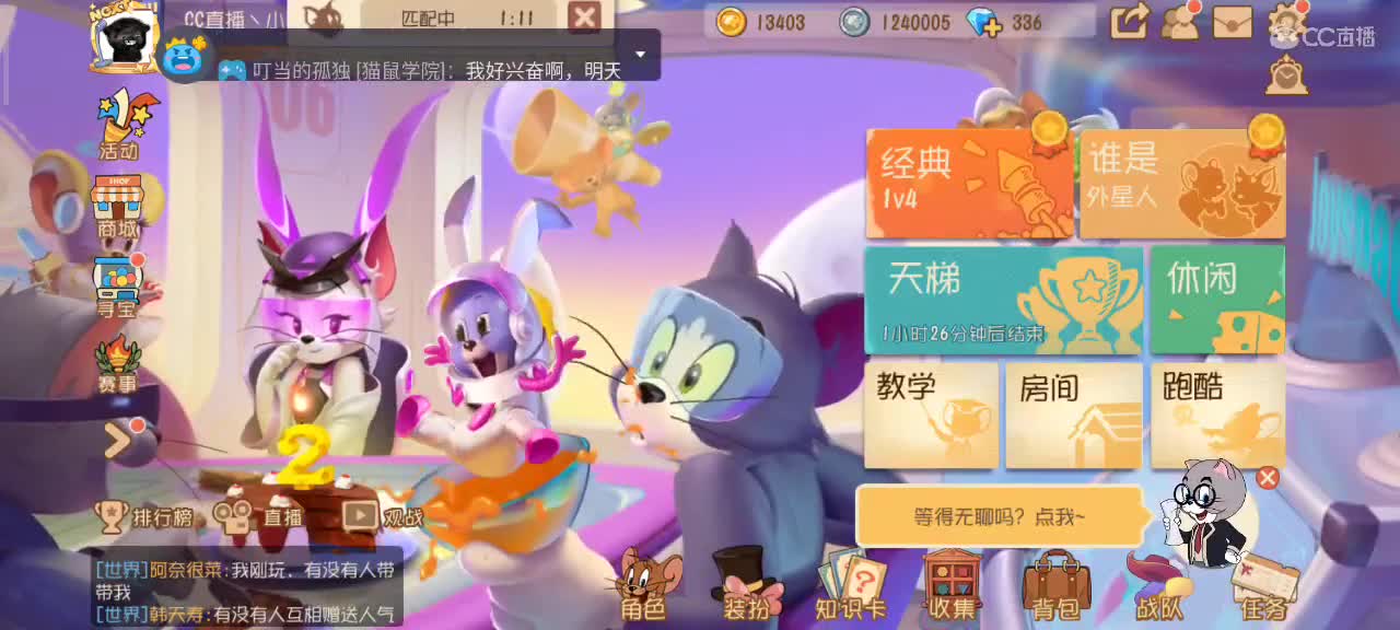 S9 小劳祝大家披荆斩棘 顶峰相见 第2段