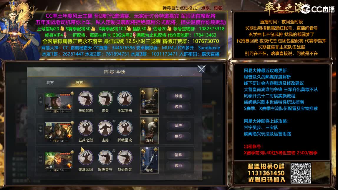 曹彰实战战报分析 第1段