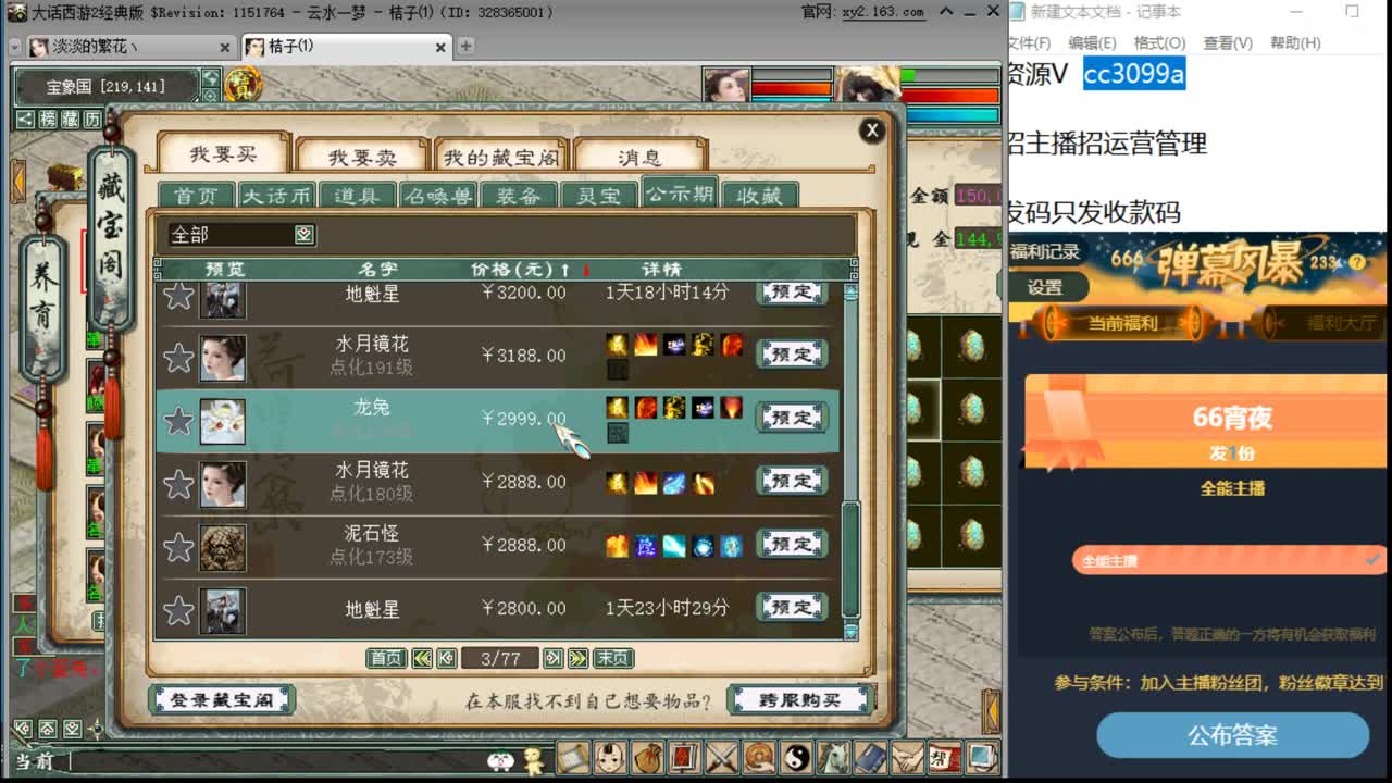 天梯帮战皇宫解说 第2段