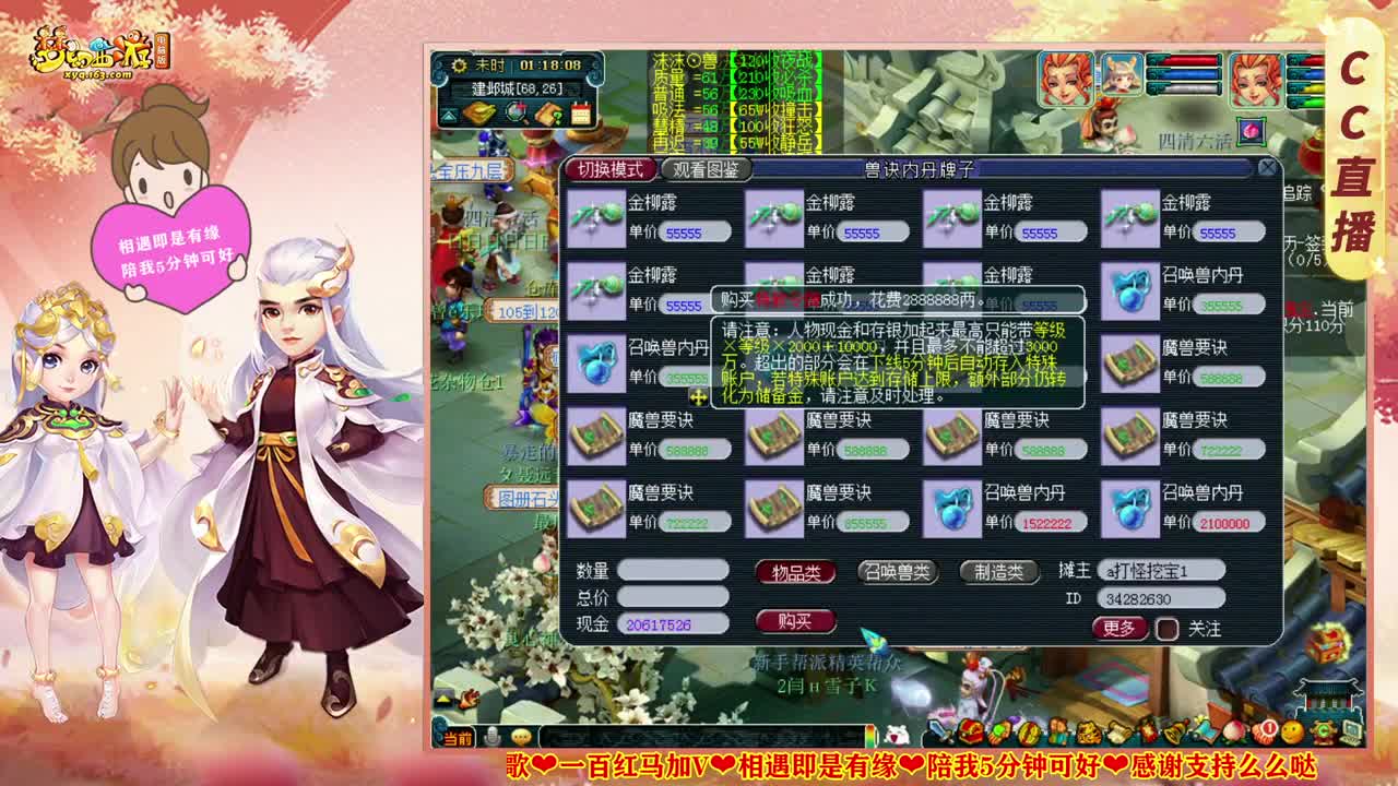 179联武神坛❤助威明秀园 第2段