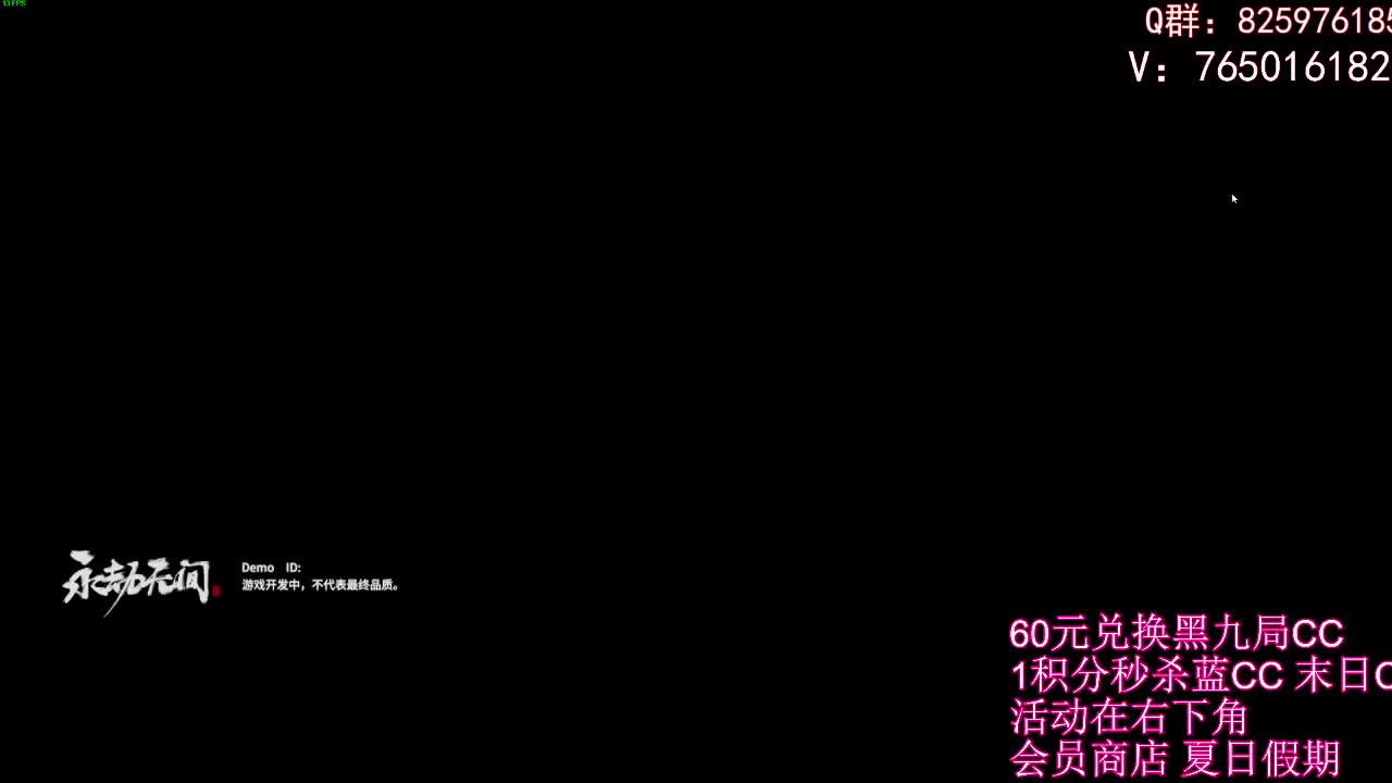 限时秒CC