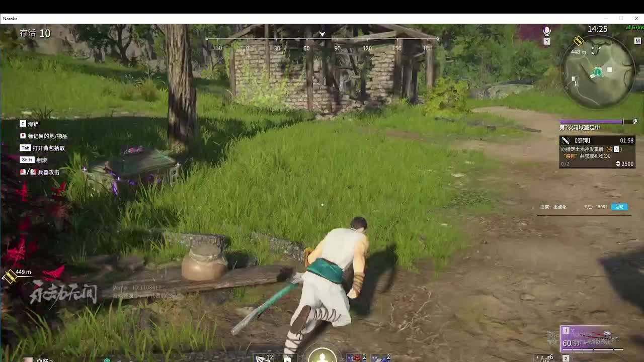 永劫无间试玩！