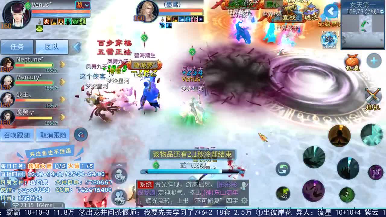 倩女估价第二人 第2段