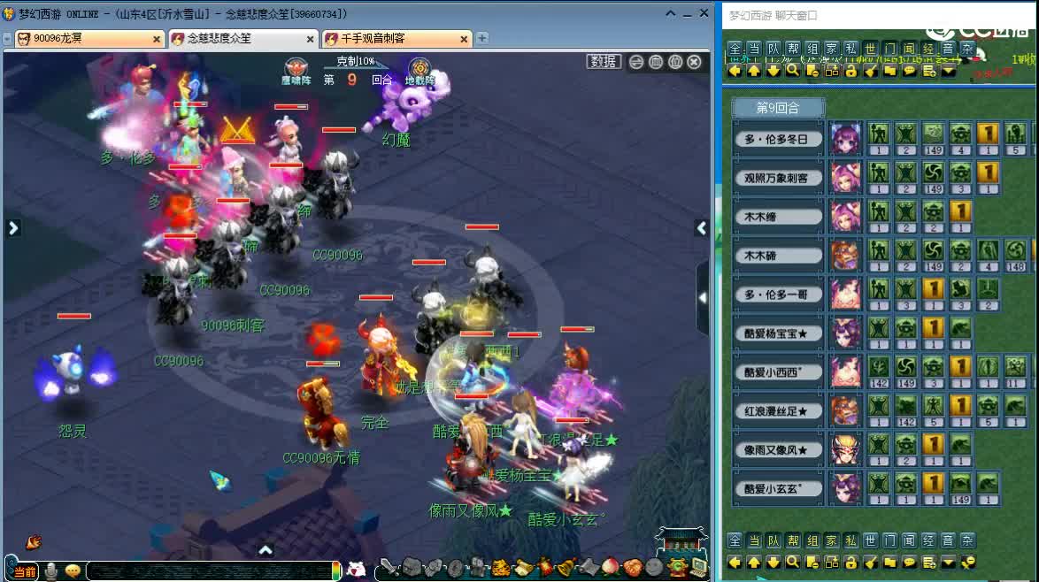 雪山服战疯狂解说 第1段