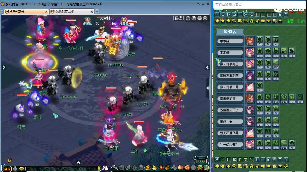 雪山服战疯狂解说 第2段